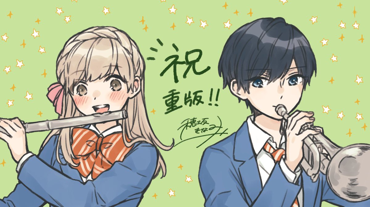 穂坂きなみ A Twitteren 改めて1巻重版おめでとうございます 短編集と2巻も引き続き 挿絵で微力ながら盛り上げるお手伝いができればと思います 君のとなりで 高杉六花