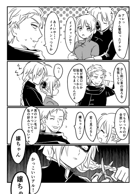 れもんさん と Nukamochi のやりとり 1 Whotwi グラフィカルtwitter分析 れもんさん と Nukamochi のやりとり 1 Whotwi グラフィカルtwitter分析