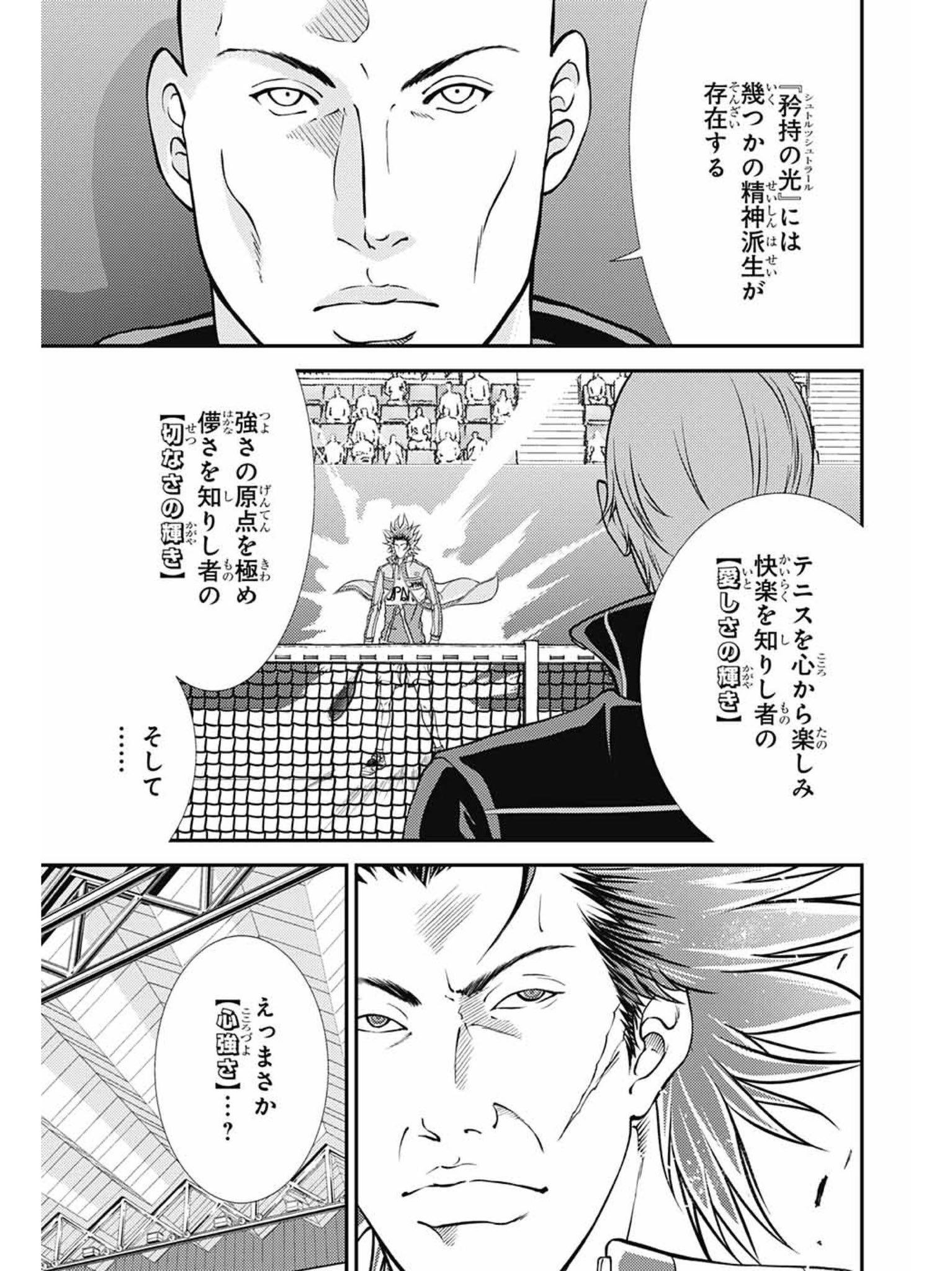 テニスを超えた何か テニスの王子様で篠原涼子のあの曲名が出てくる 話題の画像プラス テニスを超えた何か テニスの王子様で篠原涼子のあの曲名が出てくる 話題の画像プラス