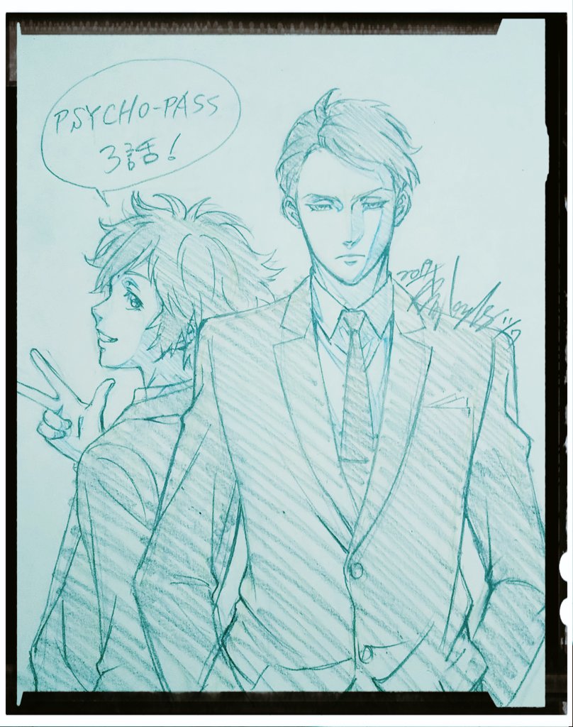 この後放送の「PSYCHO-PASS 3」3話にて作画監督補佐で参加してます。
あと名前は出ないみたいですが第二原画もやりました。
御視聴宜しくお願いします?
実は今まで朱ちゃん以外のメインキャラの顔を描いたことがなかったので、初めて描けて良かったです!
アラタ君は顔も髪型も難しいな～ #pp_anime 