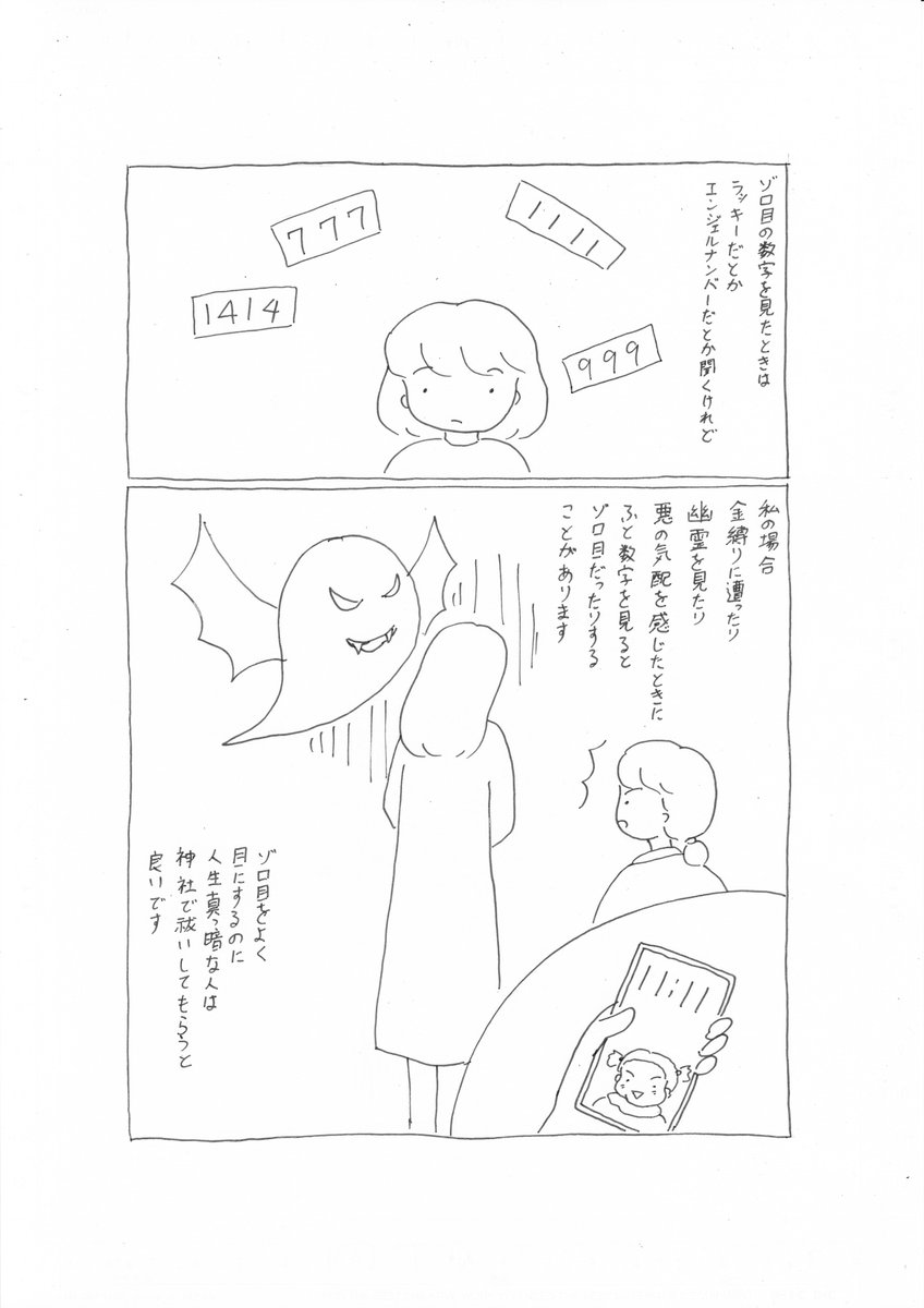 いろはママ スピリチュアル漫画 公式 ママのスピリチュアル日記 ゾロ目 良くも悪くも つながる瞬間なのだと思います スピリチュアル漫画 霊感漫画 エンジェルナンバー T Co 32bxg3xk1z Twitter いろはママ スピリチュアル漫画 公式 ママのスピリチュアル日記 ゾロ目 良くも悪くも つながる瞬間なのだと思います スピリチュアル漫画 霊感漫画 エンジェルナンバー T Co 32bxg3xk1z Twitter
