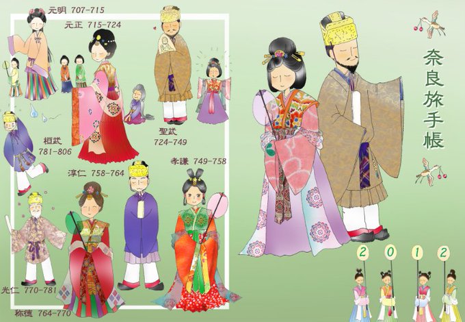 奈良時代のtwitterイラスト検索結果 古い順 奈良時代のtwitterイラスト検索結果 古い順