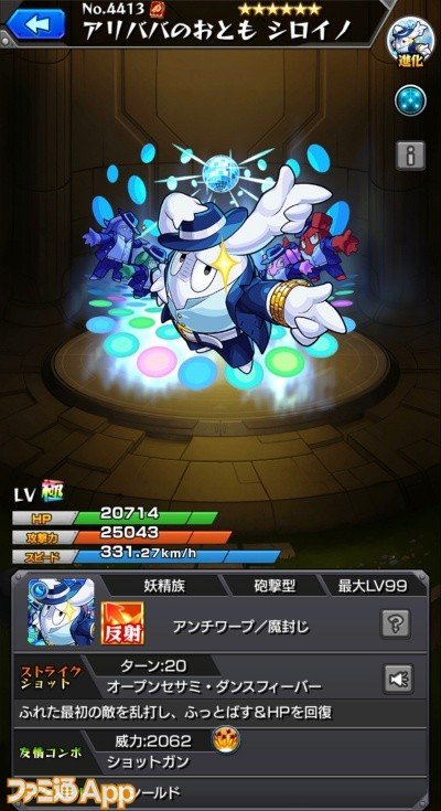 Twitter पर ファミ通app アプリ新作情報 モンスト シロイノ 進化 評価 反射のアンチワープ 魔封じで 出雲 獣神化 に似たアビリティ持ち Ssは高威力の乱打 Hp回復 アヴァロン フカヒレ皇帝などのクエストにオススメ 評価はこちら T Co Twitter पर ファミ通app アプリ新作情報 モンスト シロイノ 進化 評価 反射のアンチワープ 魔封じで 出雲 獣神化 に似たアビリティ持ち Ssは高威力の乱打 Hp回復 アヴァロン フカヒレ皇帝などのクエストにオススメ 評価はこちら T Co