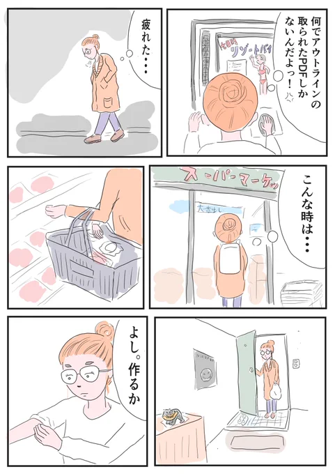 今日のマンガ。続きは明日!#コルクラボマンガ専科 #1Pマンガ 