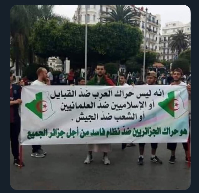 الحراك لم يخرج يوما من اجل رفع الاجور او من اجل الخبز او مطالب اجتماعية ...
الحراك خرج من اجل كرامة الشعب الجزائري.
#تسقط_انتخابات_العصابات 
#الحراك_الشعبي