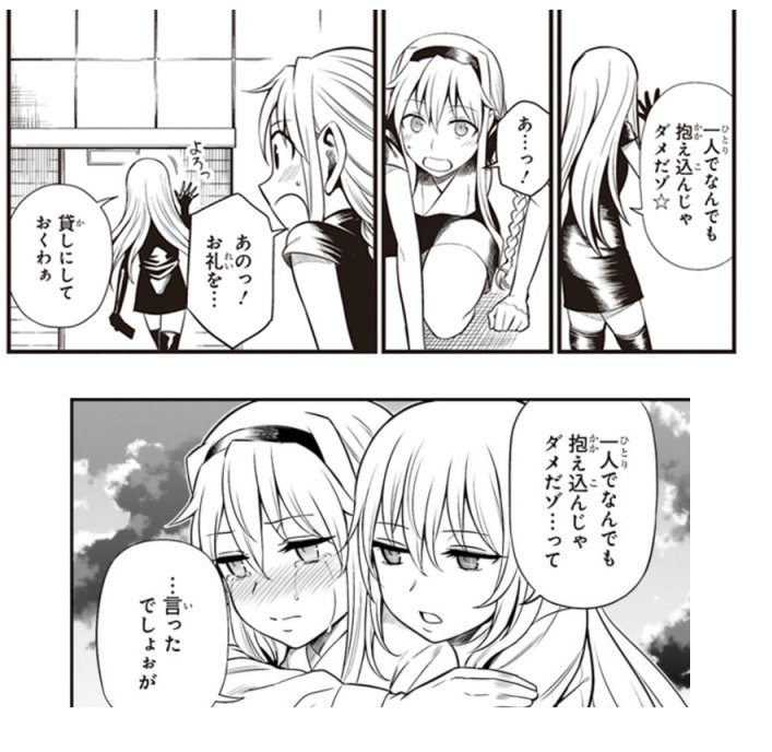 乃木康仁 掌握中 A Twitter 二人の過去と今 2巻と先月更新された22話後編より