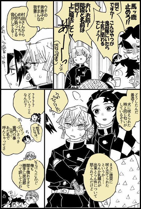 柱稽古のtwitterイラスト検索結果 柱稽古のtwitterイラスト検索結果
