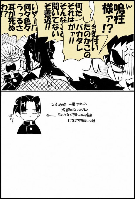 柱稽古のtwitterイラスト検索結果 古い順 柱稽古のtwitterイラスト検索結果 古い順