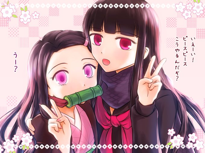竈門禰豆子のtwitterイラスト検索結果 古い順 竈門禰豆子のtwitterイラスト検索結果 古い順