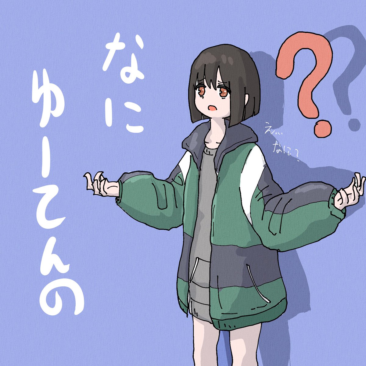 煽り画像 手ぐせ どぅのイラスト 煽り画像 手ぐせ どぅのイラスト