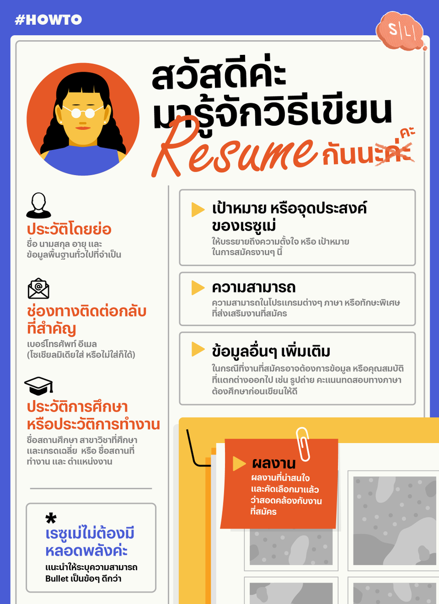 onsalmonlab's tweet image. 👩‍🎓 👨‍🎓

สวัสดีค่ะ มาทำความรู้จักวิธีเขียนเรซูเม่กันนะค่ะ/ ผิด

อ่านต่อ bit.ly/32vW0M8
#salmonlab #resume