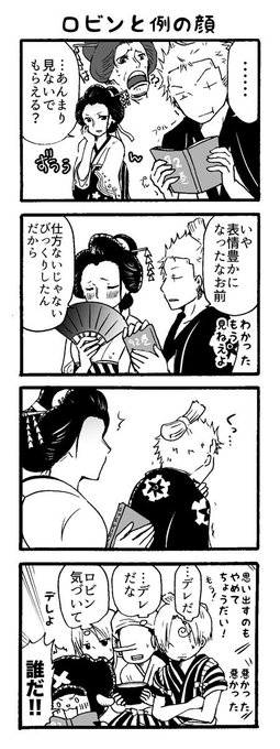 もな戸まひろ 低浮上さん がハッシュタグ 過去作品ですがゾロビン収穫祭なので をつけたツイート一覧 1 Whotwi グラフィカルtwitter分析