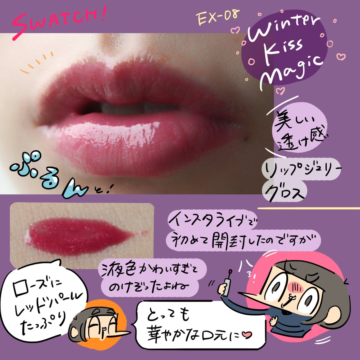 단 하나의 감성, 비네이쳐 | アクリルリップグロスホルダー