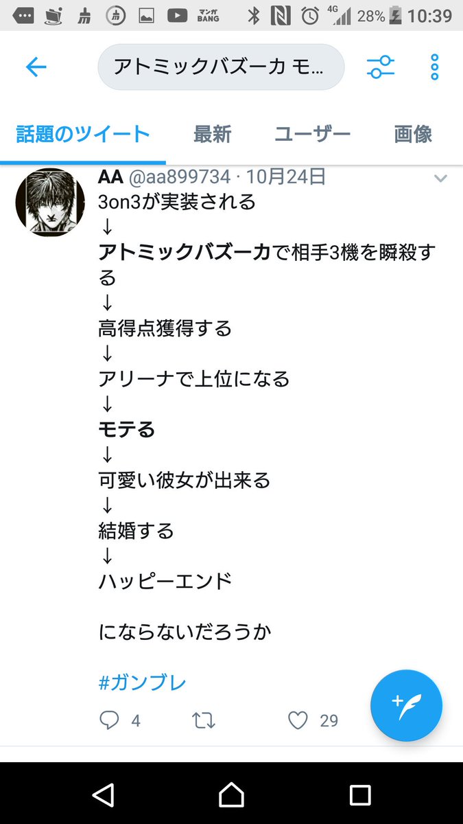 D Q Nちゃん リアルアトミックバズーカを ゲフンゲフン