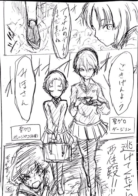 アマレット Amarettopecco さんのマンガ一覧 ツイコミ 仮 アマレット Amarettopecco さんのマンガ一覧 ツイコミ 仮