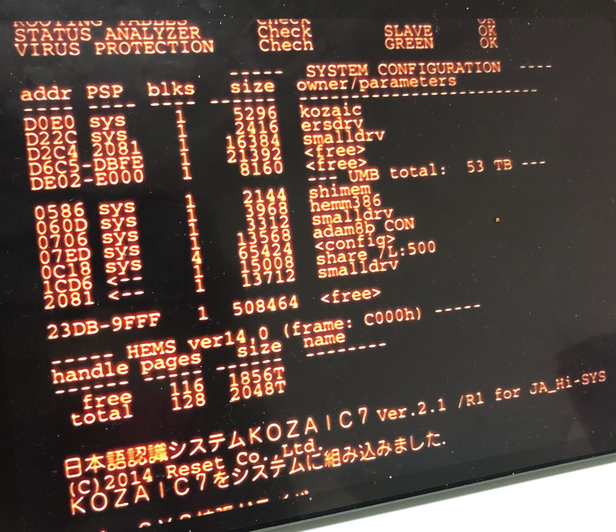 Nayu これ エヴァのジェットアローン Ja 回のプログラミングのシーンなんだけど 一番下に Kozaic 小細工 ってあるんだよね 書き換えられたシステム名が小細工はワロタwwwwwwwww めっちゃおもしろくて 見返すほどハマっていく エヴァンゲリオン 人の