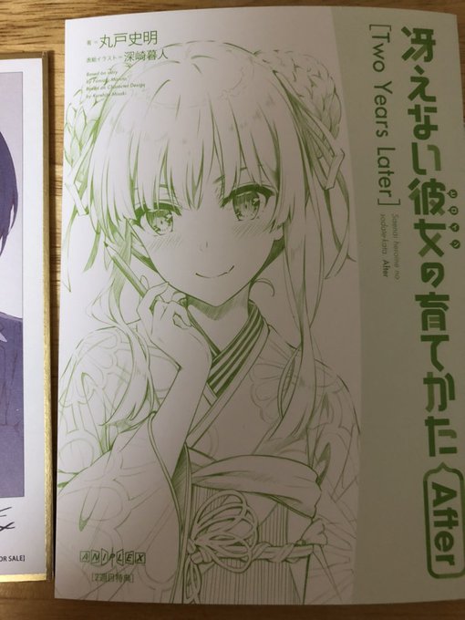 冴カノ観てきた✨ 