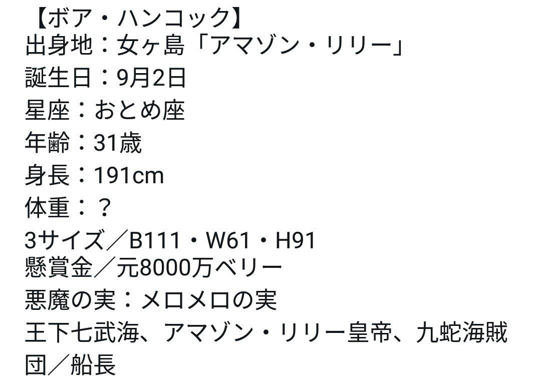 魔王ルシファー 今日は何の日 いい女の日 ボア ハンコック Cv 三石琴乃 わらわの気まぐれで国が滅びようとも みな許してくれる なぜなら そうよ わらわが美しいから 海賊女帝 九蛇海賊団 船長 王下七武海 アマゾン リリー皇帝 蛇姫 魔王ルシファー 今日は何の日 いい女の日 ボア ハンコック Cv 三石琴乃 わらわの気まぐれで国が滅びようとも みな許してくれる なぜなら そうよ わらわが美しいから 海賊女帝 九蛇海賊団 船長 王下七武海 アマゾン リリー皇帝 蛇姫