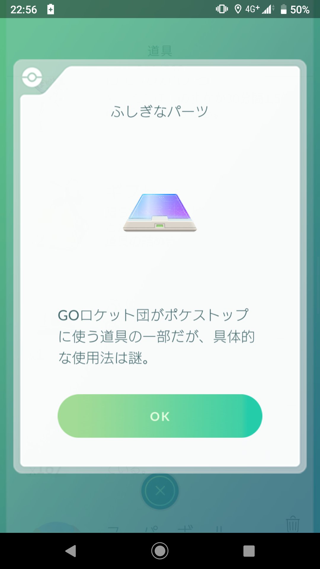 Team 裏幹部つっち すでに ふしぎなパーツ が実装されてます Goロケット団のリーダーに会わねば ポケモンgo Goロケット団 T Co w9ctpogo Twitter