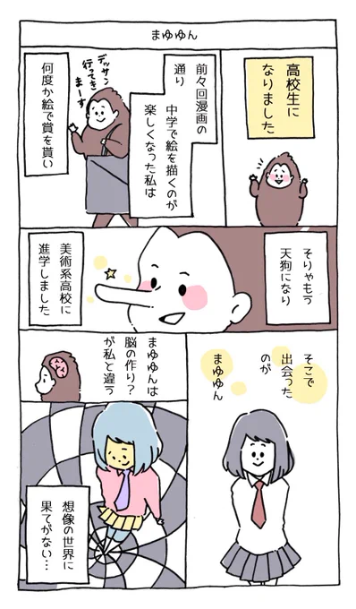 すごいなと思った人をすごいんですと伝えるのってすごい難しいんだなって今回わかった…。学生ならではの苦悩する話です。

#乙女おじさん語り (4) 