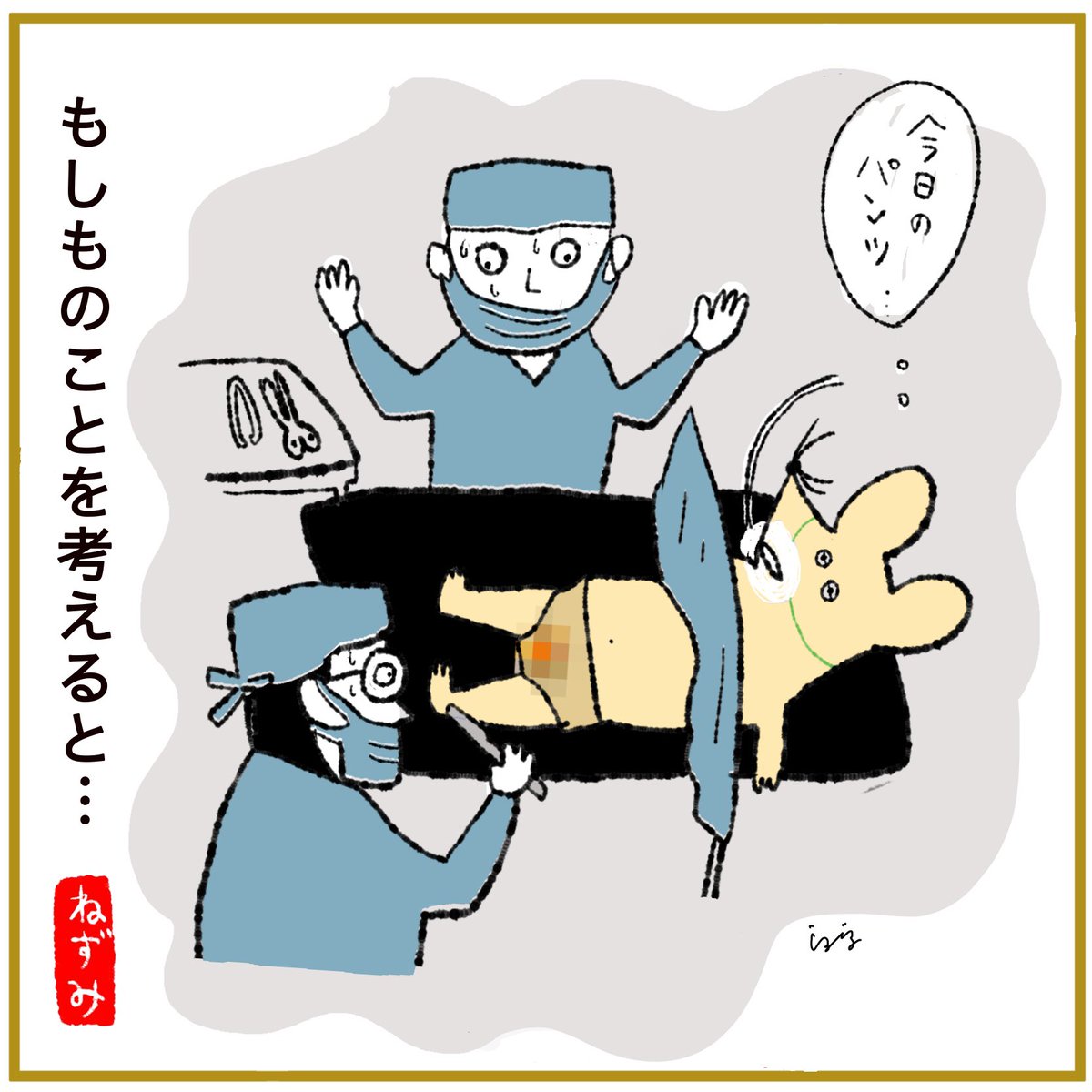 モザパン履いてるときに、事故とかに遭ったら、、と思うと
ユーミンのdestinyが流れる。
身が引き締まって護身になるかも♡

#どうしてなの
#きょうに限って
#モザイクパンツ

詳しくは↓
 https://t.co/Yokp5sh8uy 