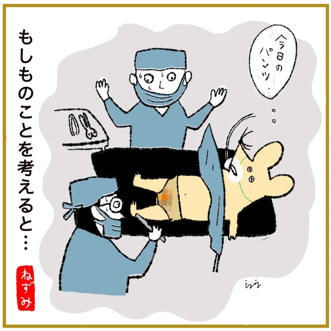 モザパン履いてるときに、事故とかに遭ったら、、と思うと
ユーミンのdestinyが流れる。
身が引き締まって護身になるかも♡

#どうしてなの
#きょうに限って
#モザイクパンツ

詳しくは↓
 https://t.co/Yokp5sh8uy 