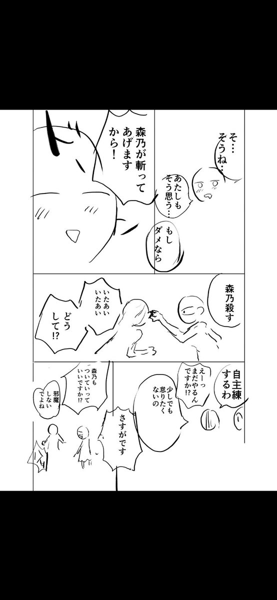 あとちょっといつどこに載れるのか、やはり載れないのか全くわからない感じなんですが、例の鎖の話の新作を描いてます。もうちょっと枚数を足してみて、みますよーと言ってくださってる編集部に出してみてそこでダメなら自費出版かなと思ってます 