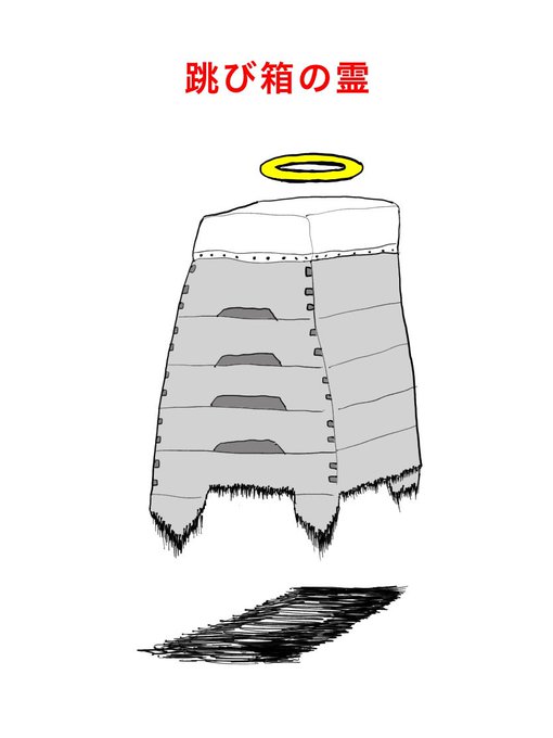 跳び箱のtwitterイラスト検索結果