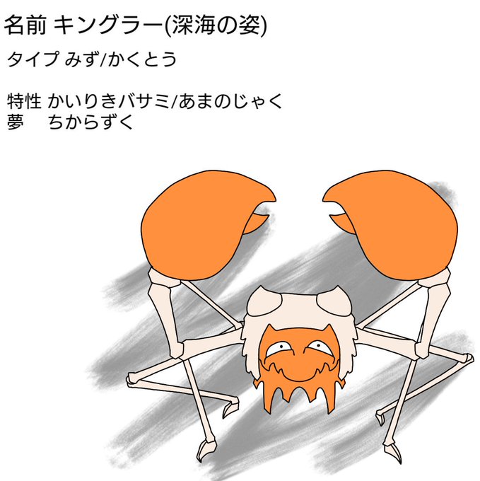 かくとうタイプのtwitterイラスト検索結果 古い順 かくとうタイプのtwitterイラスト検索結果 古い順