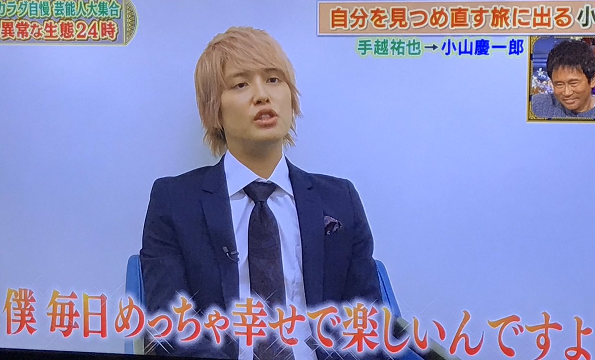 19年11月7日 ダウンタウンdxで 小山慶一郎 が話題に トレンドアットtv