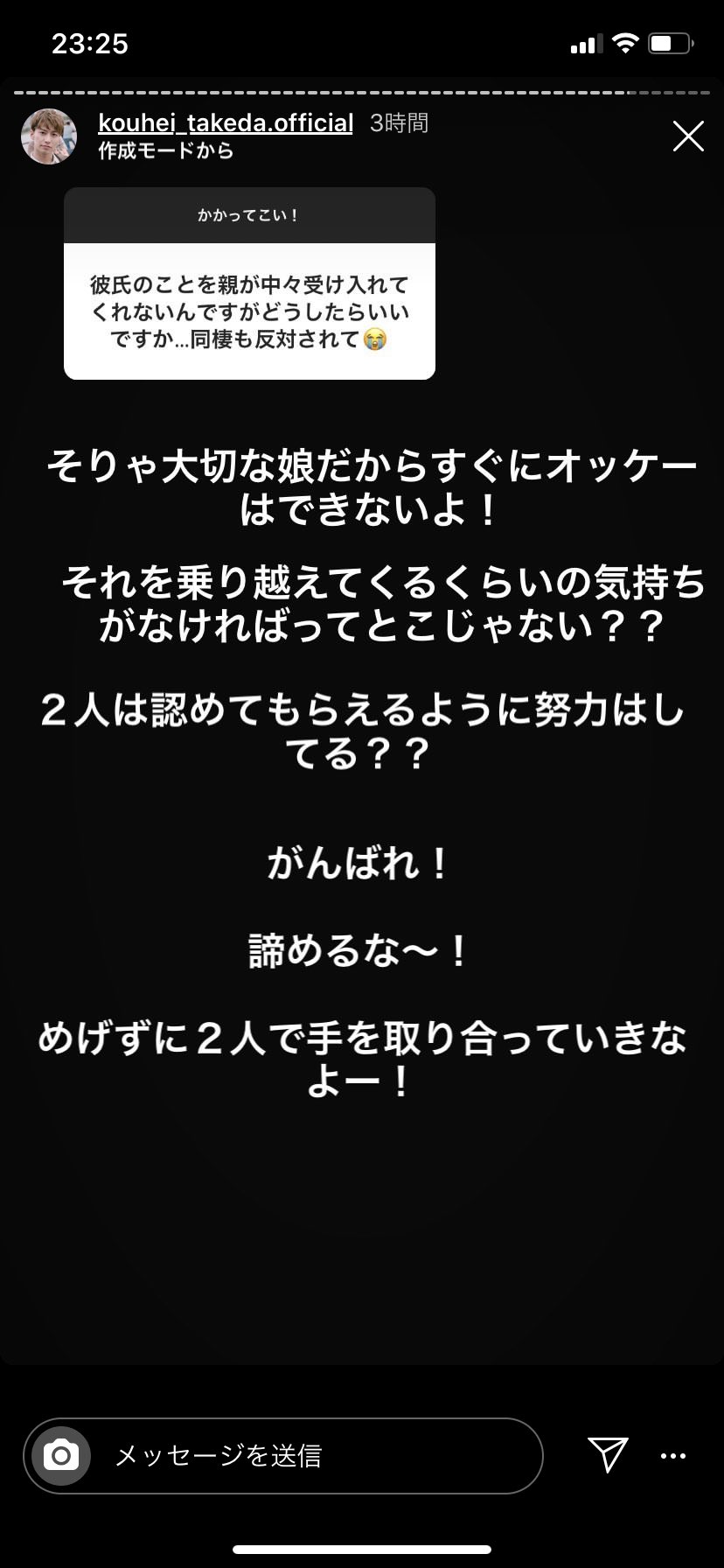 Twitter 上的 ウルトラぺっち 音也の時もかずみんの時も名言多かったけど これもまた名言というか心に刺さるよね ほんとにかっこいい 武田航平 紅音也 猿渡一海 T Co T594s0hct6 Twitter