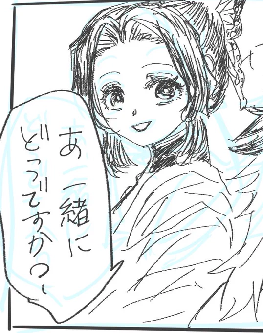 今日もしのぶちゃん&煉獄さん&カナエさん漫画終わらないので一コマだけ…?
でも終わりが見えてきた!!もう少しや!!!
楽しい感じの漫画ってよりはしんみりな漫画かも～? 