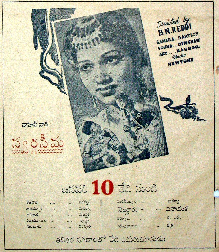 1946, Star of the year  #Bhanumathi Garu Movies which planned to release in 1945 released in 1946  #MuggaruMarateelu ANR's 2nd movie in G. Balaramaiah's Direction  #SwargaSeema was a big Hit Chittoor Nagaiah, Bhanumathi starrer Directed by BN Reddy  #Gruhapravesam LVPrasad Acted