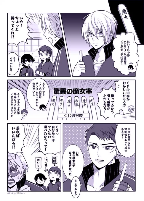 遅刻ハロウィン漫画。(※女装注意)(※ほんのりぶしんば) 