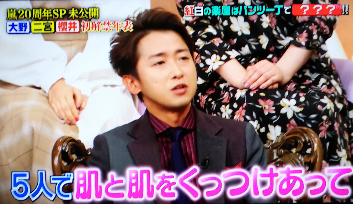 大野智 夜会 大野智 夜会