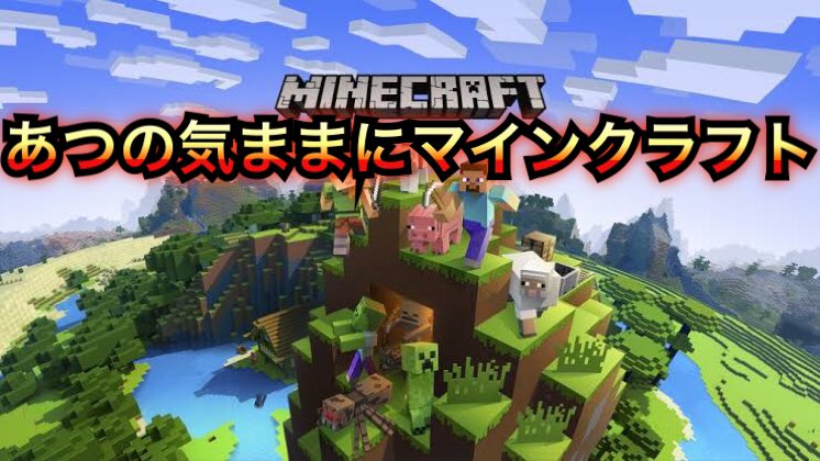 あつ Youtube Attuatunoatu Twitter あつ Youtube Attuatunoatu Twitter