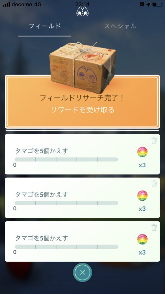不思議な飴 不思議な飴