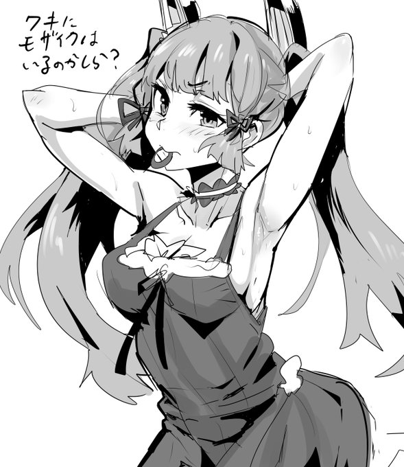 さっきの絵、skebの方でモザイク修正が足りてなかったようなので消しました……すいません🙇‍♀️(修正後の絵は後でpixivにあげます)  代わりに叢雲ちゃ……どなた……? 