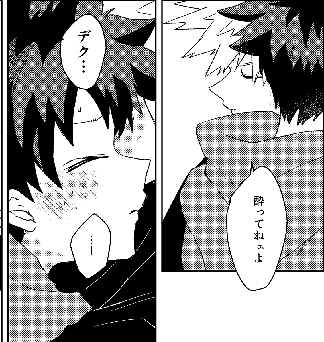 2文字に滲む 