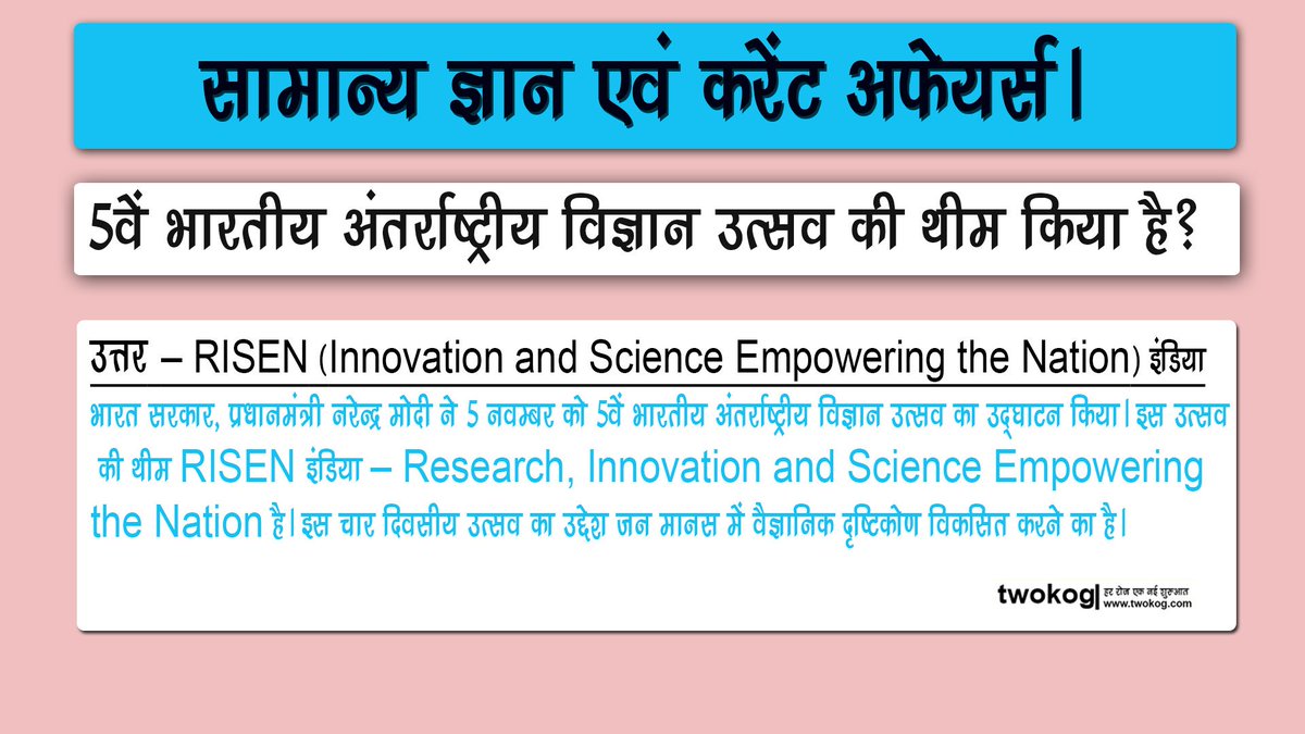 TwokogC's tweet image. twokog.com
#ias #upsc #interview_questions_and_answers #twokog #the #word #of #knowledge #organization #group #gk_and_current_affairs
#rochak_tathya
