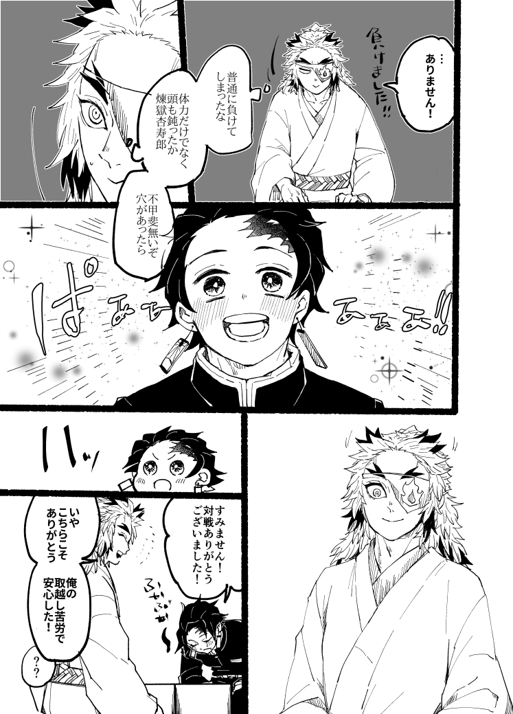 ?さん生存ifの煉炭 