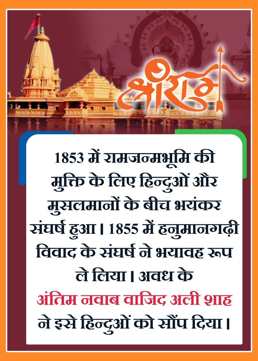 #HistoryOfRamMandir    #राममंदिर_का_इतिहास