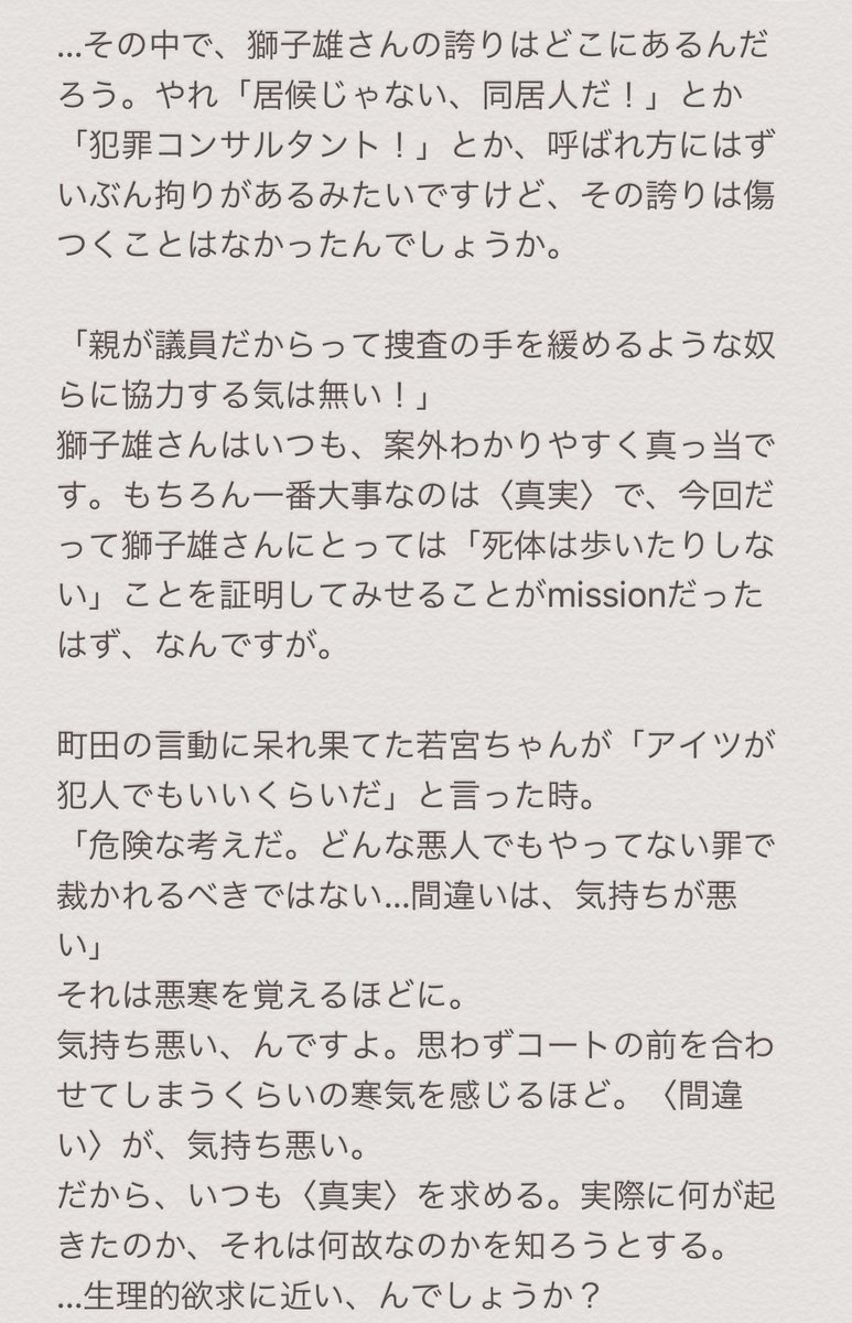 黄緒 夜中にこっそり 真実がremedy シャーロック 第5話感想 後編 でも そんなに 幸福な結末ではない わけでもないと思ってますよ 個人的には アントールドストーリーズ 月9 Shelly Searchingfortheghost 顔面最強内面最狂 人生如戏 黄緒 夜中にこっそり 真実がremedy シャーロック 第5話感想 後編 でも そんなに 幸福な結末ではない わけでもないと思ってますよ 個人的には アントールドストーリーズ 月9 Shelly Searchingfortheghost 顔面最強内面最狂 人生如戏