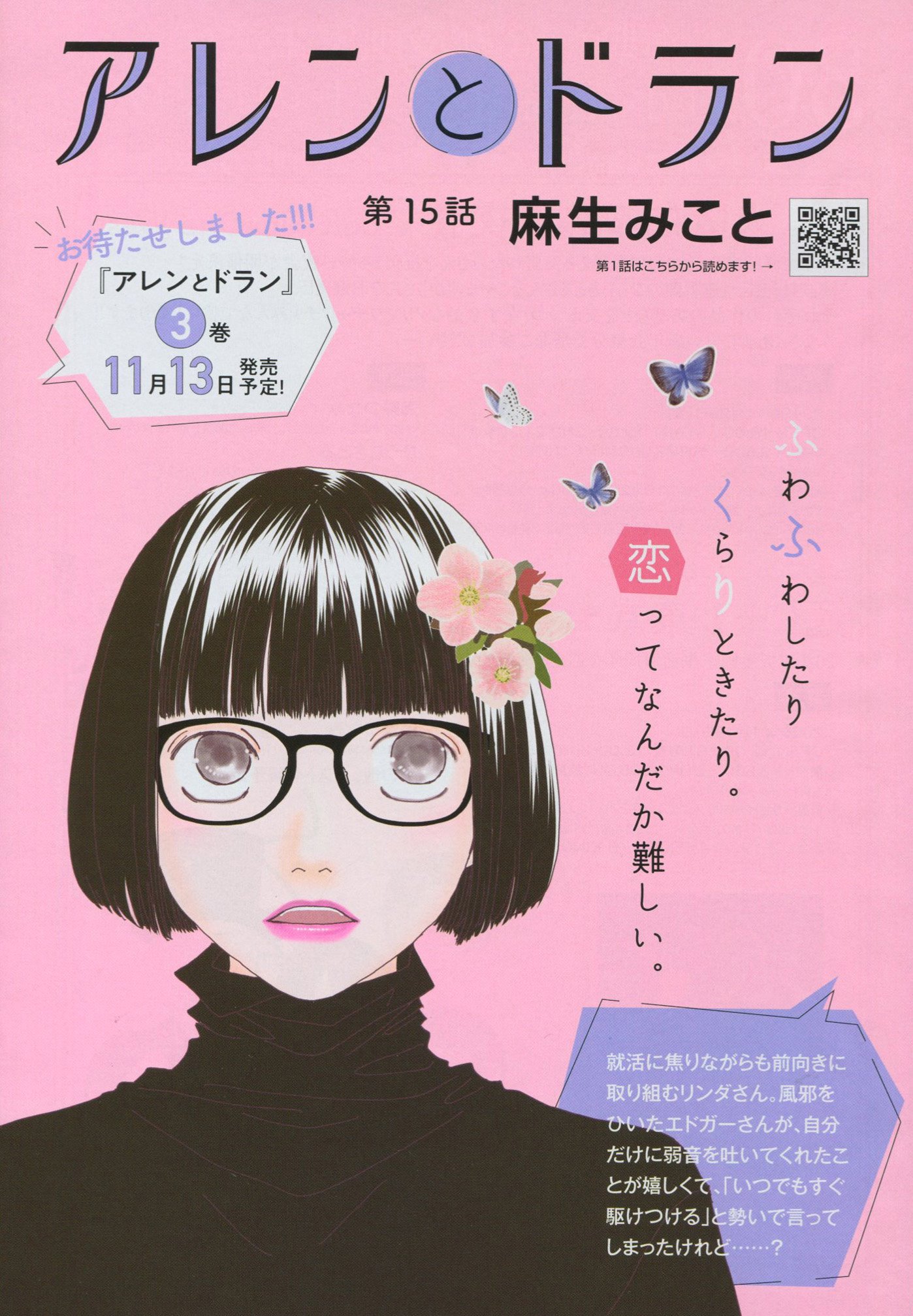 O Xrhsths Toxsomi Sto Twitter アレンとドラン その信徒と隣人 15 麻生みこと T Co Kcggzuriop Twitter