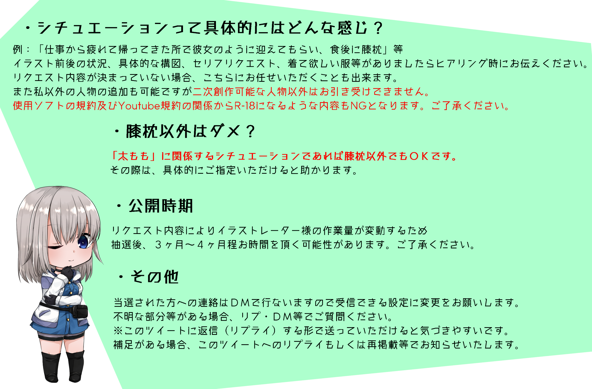 クロリア フィリア パラフィリア系天然asmrvtuber Auf Twitter フォロワー500人 チャンネル登録者100人突破ミニ企画 あなたを膝枕をした動画を作らせてください 募集期間 11 15 金 23 59まで 詳細な内容や応募方法は画像をご覧下さい