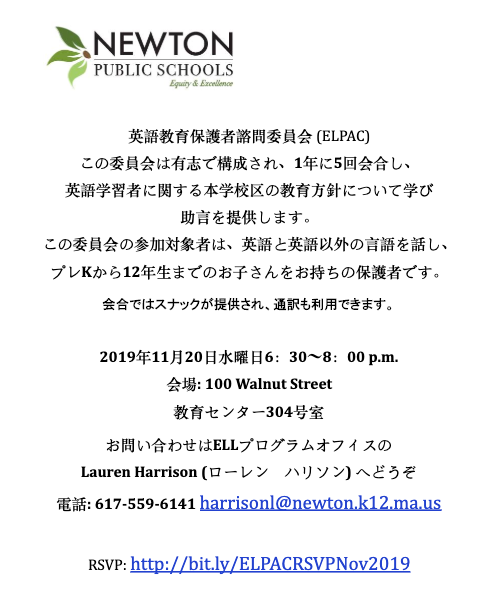 NPS ELL Department tweet media