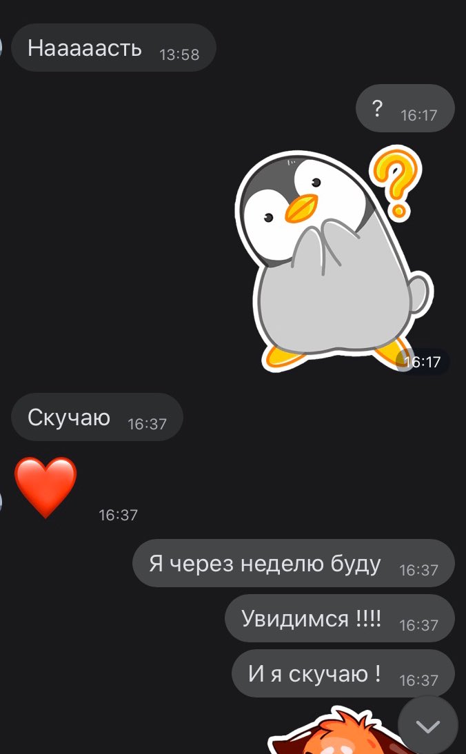 мой пирожок скучает