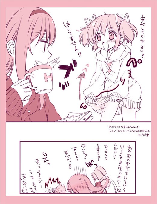 山田あこ Akoyama T さんの漫画 15作目 ツイコミ 仮 山田あこ Akoyama T さんの漫画 15作目 ツイコミ 仮