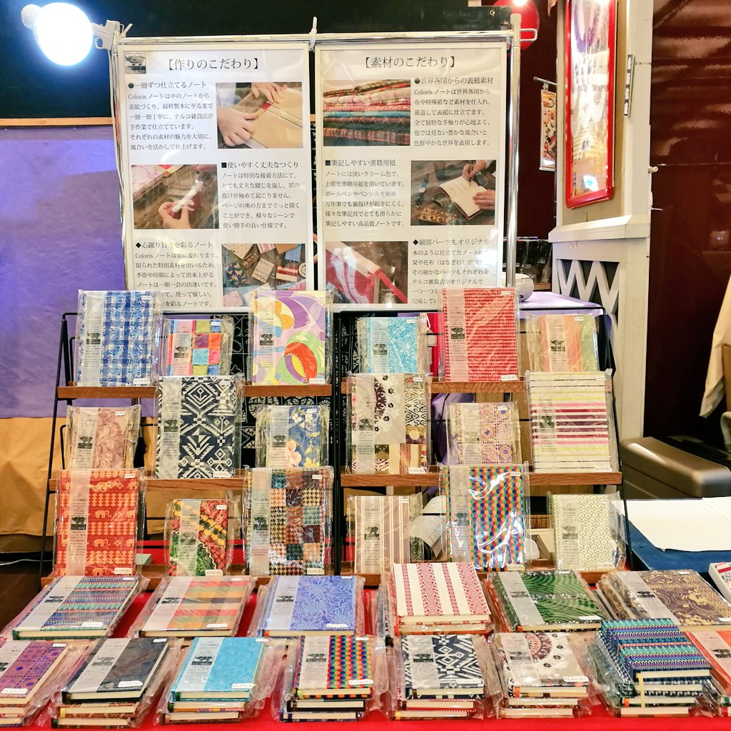 テルコ雑貨店 手製本ハードカバーノート 丸善 日本橋店 世界の万年筆展 3月3日 3月9日 地下一階 おはようございます 木挽町広場でのテルコ雑貨店フェア最終日始まりましたー 今日はブルー特集です 上段左から時計回りに タイシルクブルーロータス テルコ雑貨店 手製本ハードカバーノート 丸善 日本橋店 世界の万年筆展 3月3日 3月9日 地下一階 おはようございます 木挽町広場でのテルコ雑貨店フェア最終日始まりましたー 今日はブルー特集です 上段左から時計回りに タイシルクブルーロータス