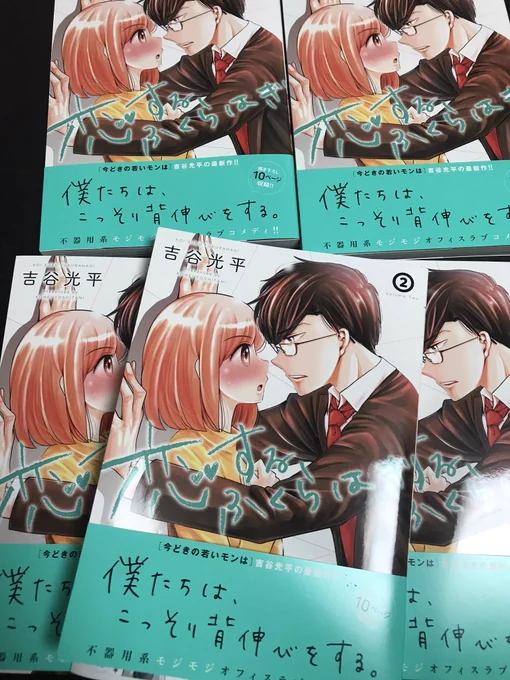 本日恋するふくらはぎ2巻発売です!遊園地デートしたり手を繋いだりなんだりします。描き下ろしもあります!是非買って読んでみて下さい。お願いします!!!リツイートとかも嬉しいです!感想もまってまーす!! 